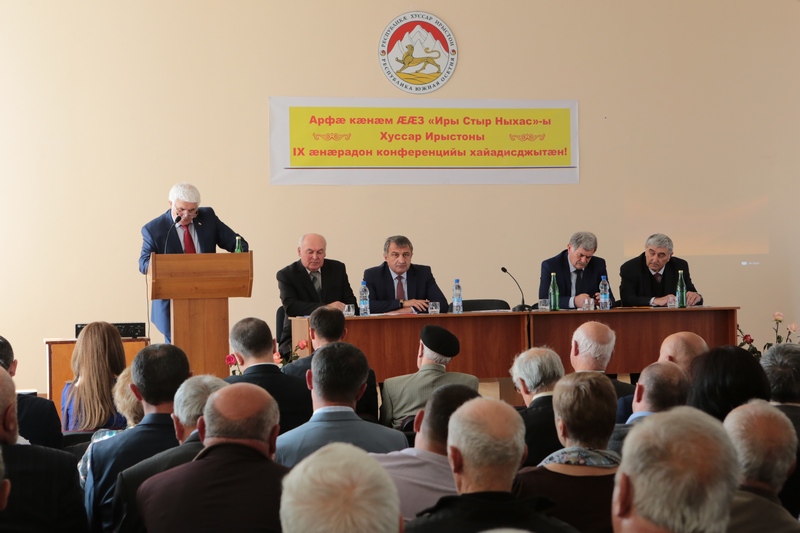 1. Конференция, посвященная подготовке к внеочередному съезду осетинского народа