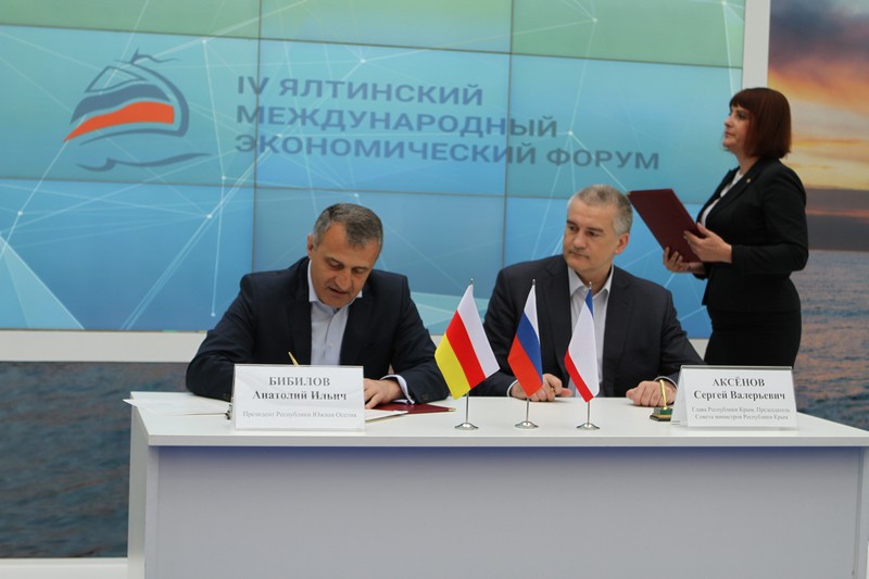 1. Республика Южная Осетия и Республика Крым подписали Протокол о намерениях