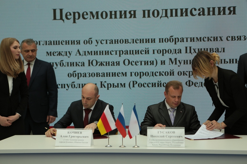 3. Республика Южная Осетия и Республика Крым (Российская Федерация) подписали Соглашение о торгово-экономическом, научно-техническом и культурном сотрудничестве