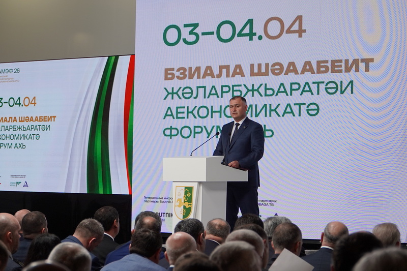 Алан Гаглоев принял участие в Международном экономическом форуме «Абхазия – инвестиции в будущее»